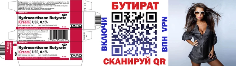 Бутират BDO 33% Кораблино