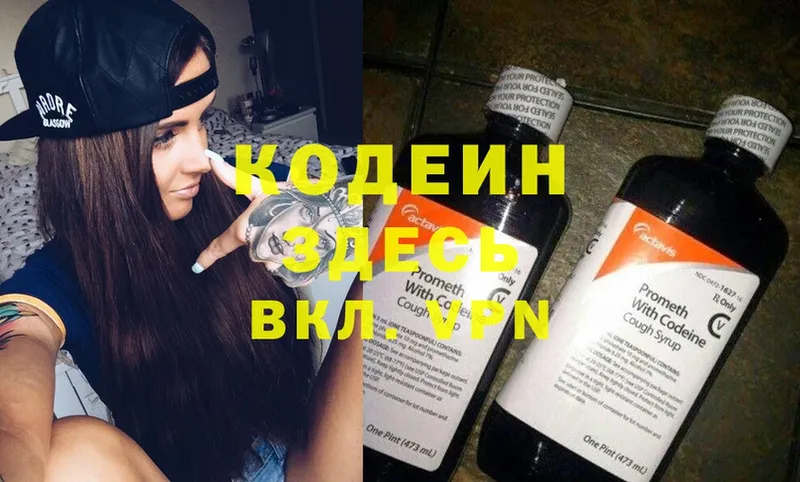 где найти наркотики  Кораблино  Codein Purple Drank 