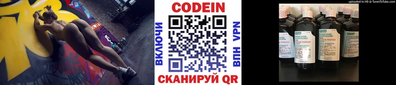 Кодеиновый сироп Lean Purple Drank  дарнет шоп  Кораблино 
