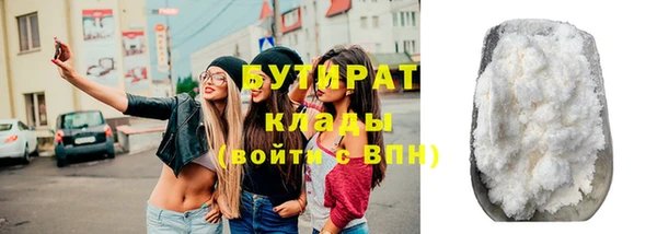 бутират Нязепетровск